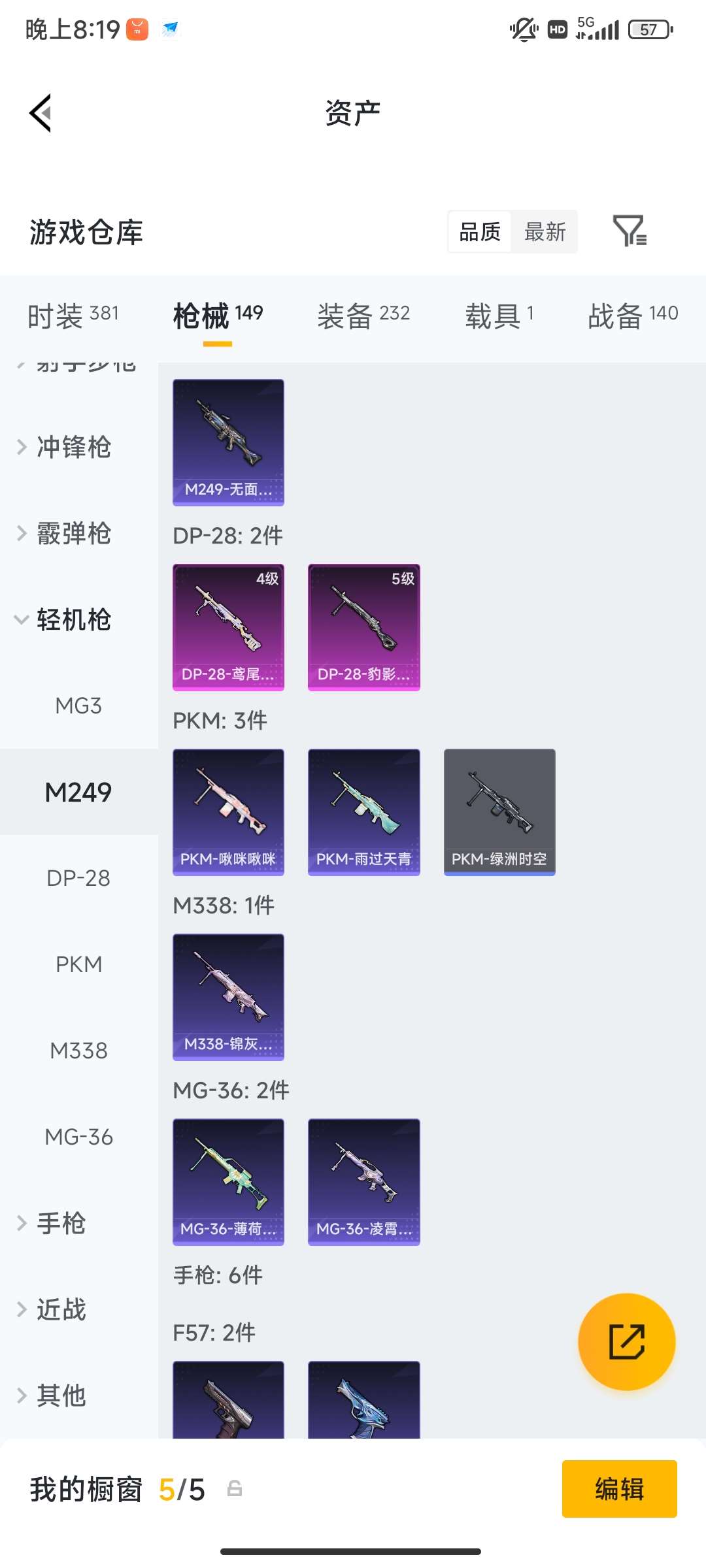 HPQM4234981和平精英账号详情图41 HPQM4234981和平精英账号详情图41