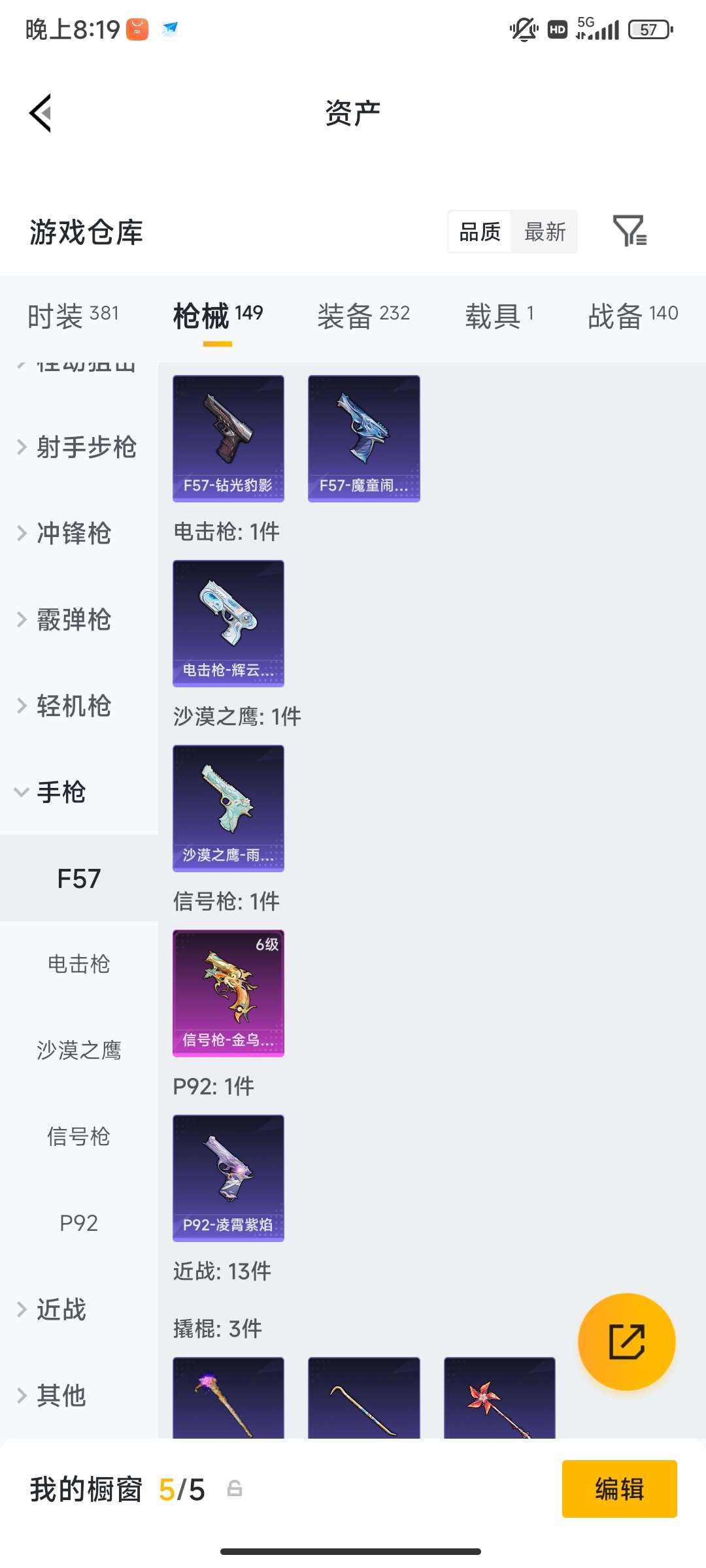 HPQM4234981和平精英账号详情图42 HPQM4234981和平精英账号详情图42