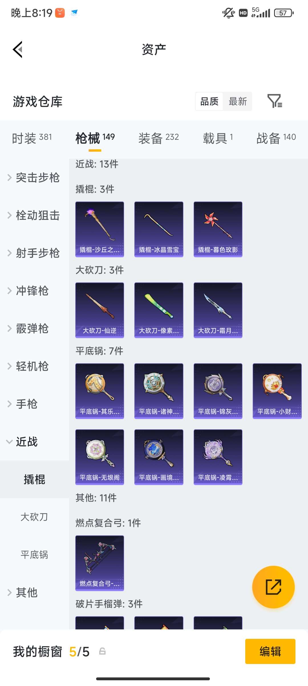 HPQM4234981和平精英账号详情图43 HPQM4234981和平精英账号详情图43