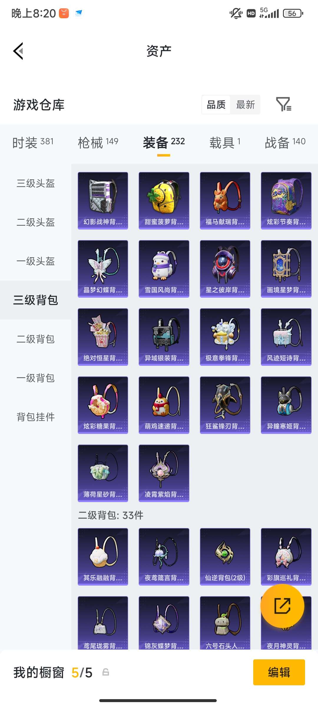 HPQM4234981和平精英账号详情图50 HPQM4234981和平精英账号详情图50