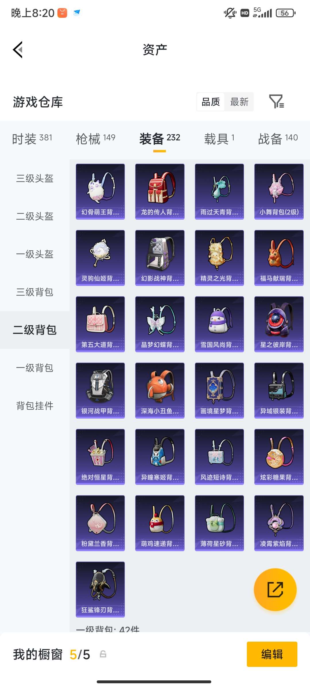 HPQM4234981和平精英账号详情图51 HPQM4234981和平精英账号详情图51