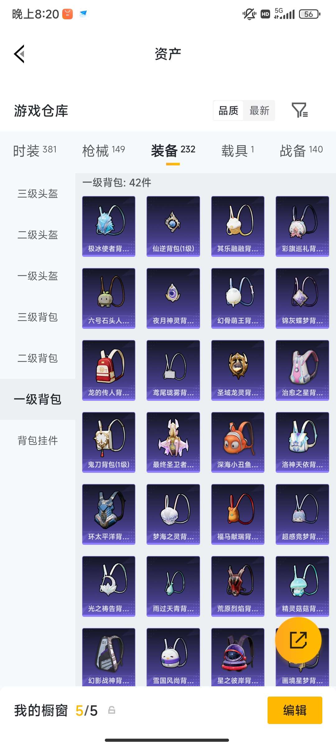HPQM4234981和平精英账号详情图52 HPQM4234981和平精英账号详情图52