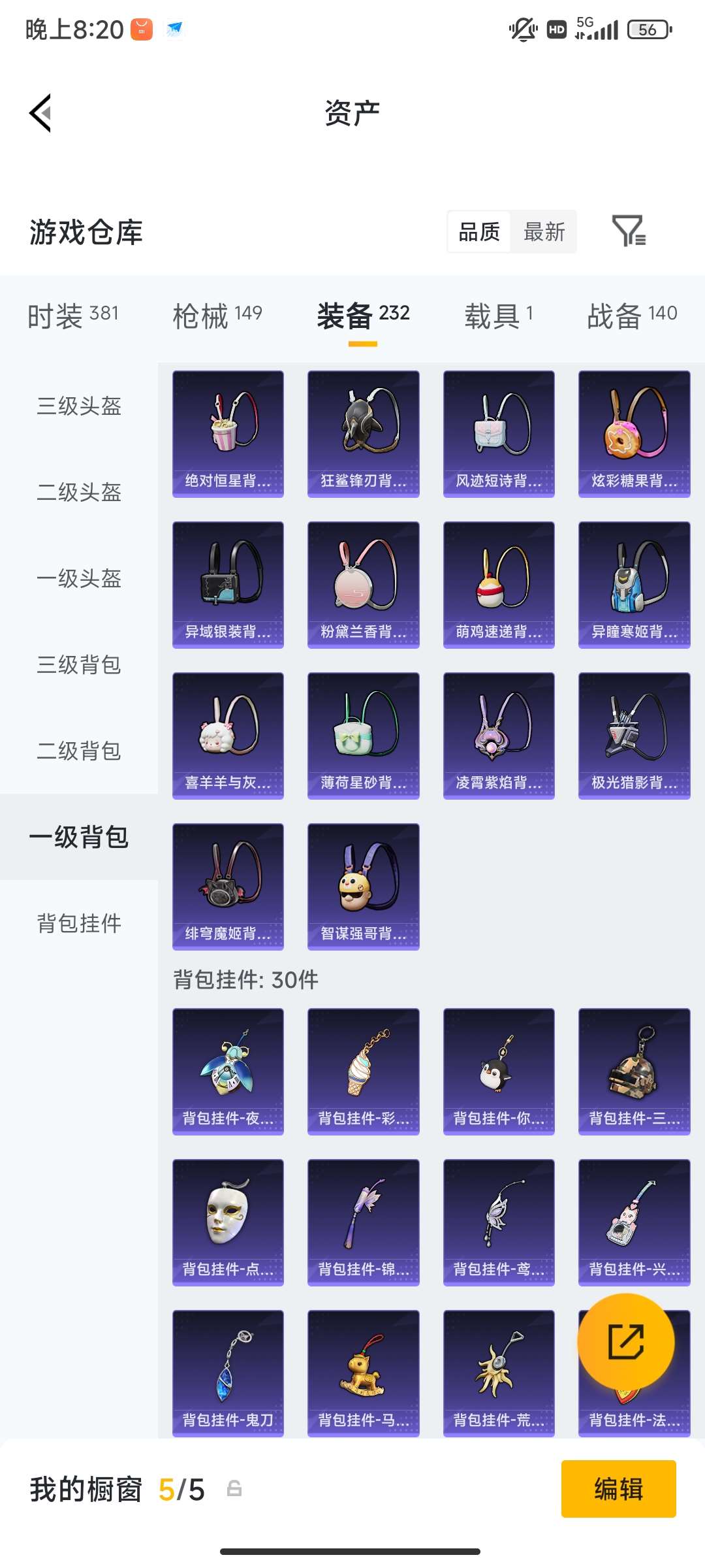 HPQM4234981和平精英账号详情图53 HPQM4234981和平精英账号详情图53