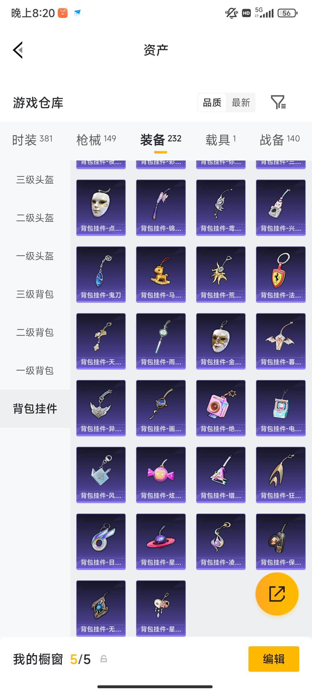 HPQM4234981和平精英账号详情图54 HPQM4234981和平精英账号详情图54