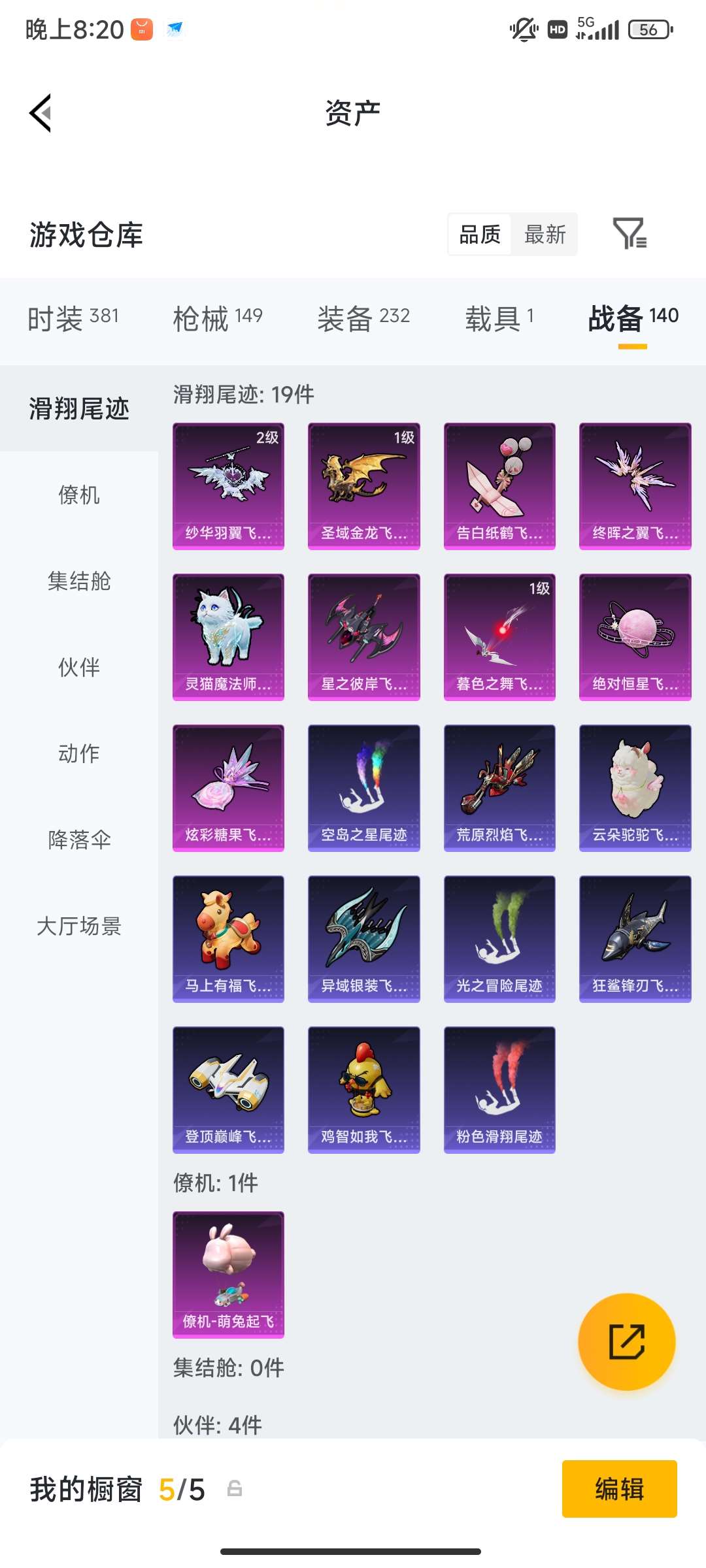 HPQM4234981和平精英账号详情图55 HPQM4234981和平精英账号详情图55