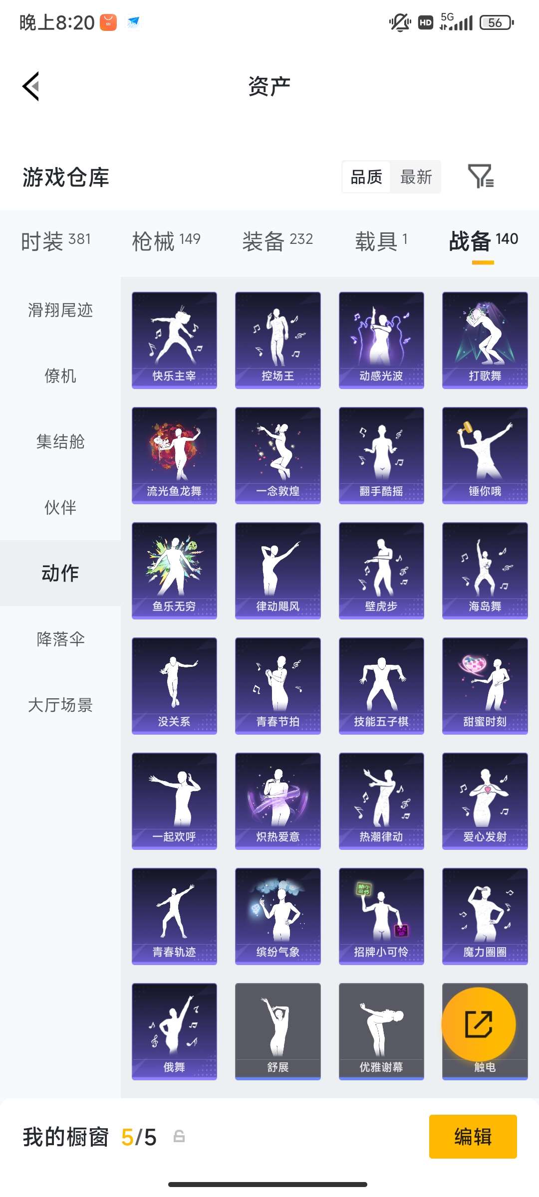 HPQM4234981和平精英账号详情图57 HPQM4234981和平精英账号详情图57