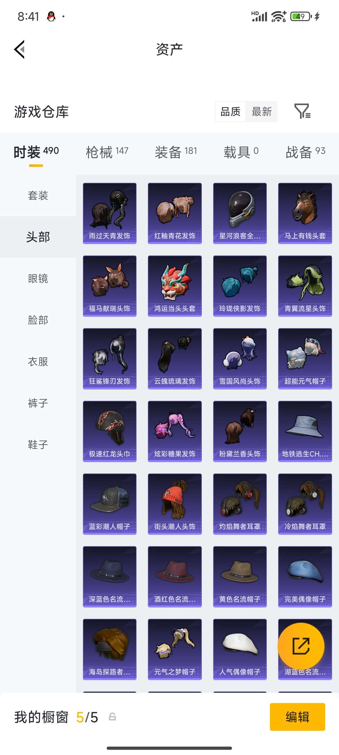 账号详情图片
