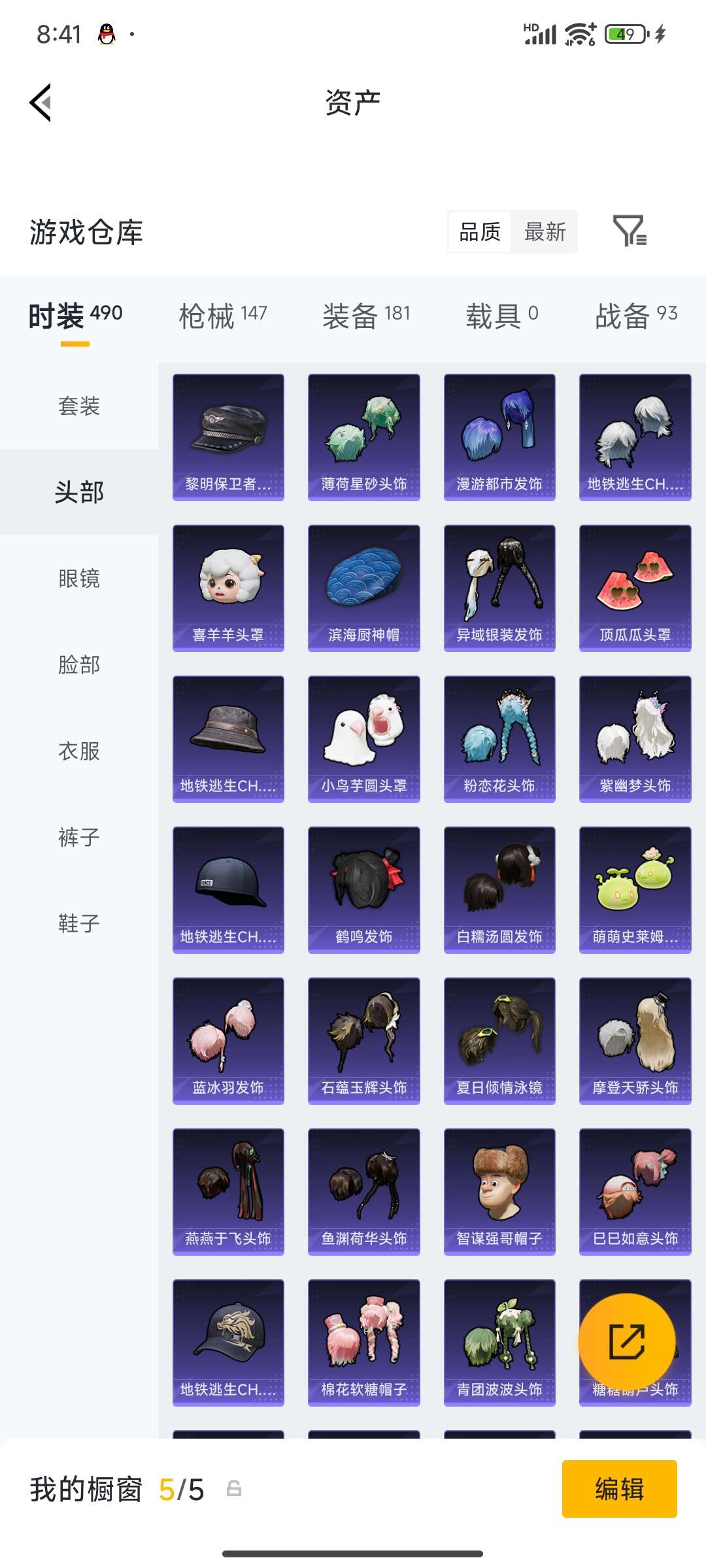 账号详情图片