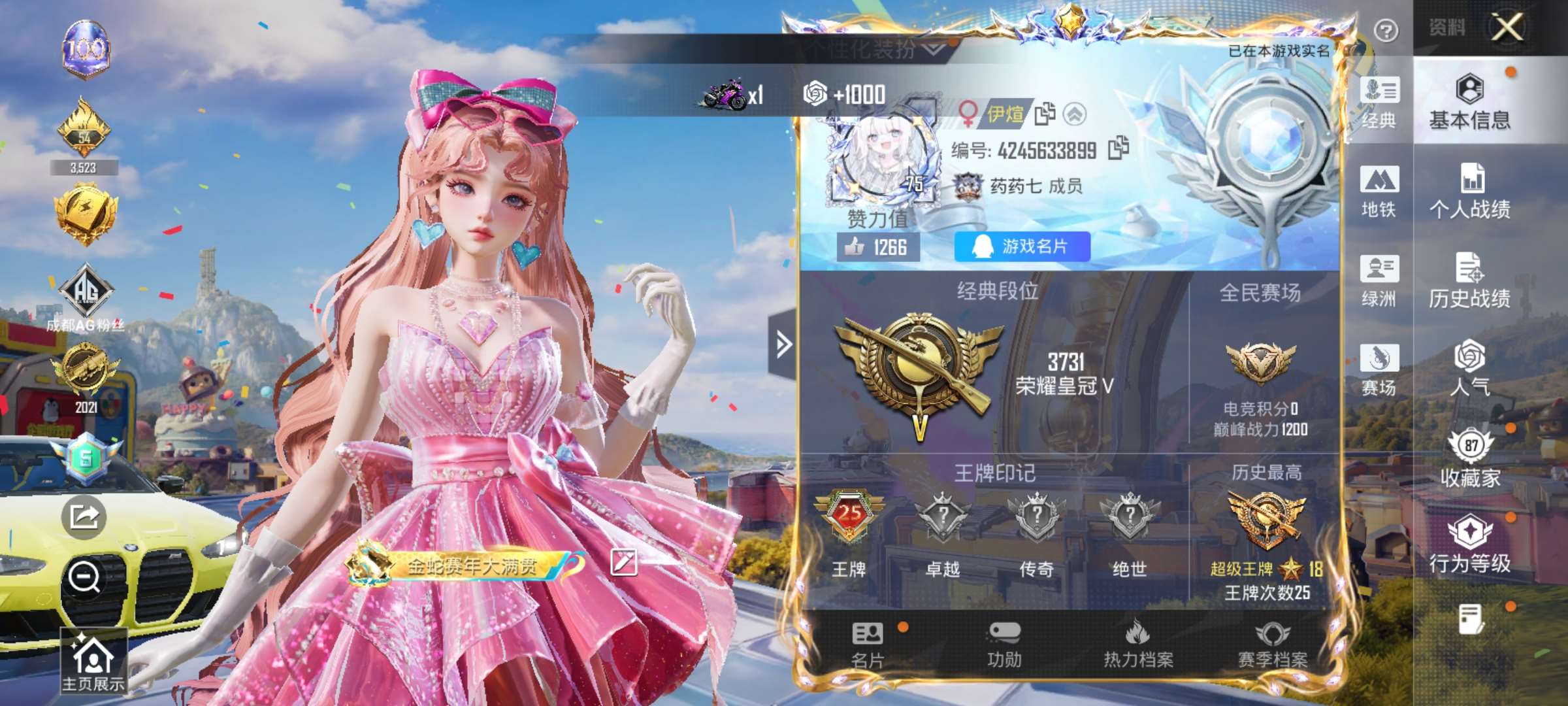 账号详情图片