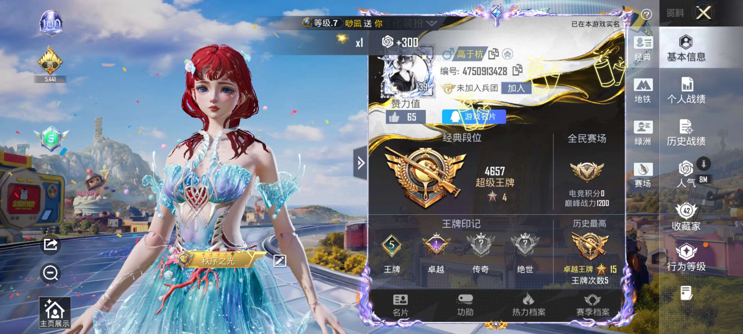 账号详情图片