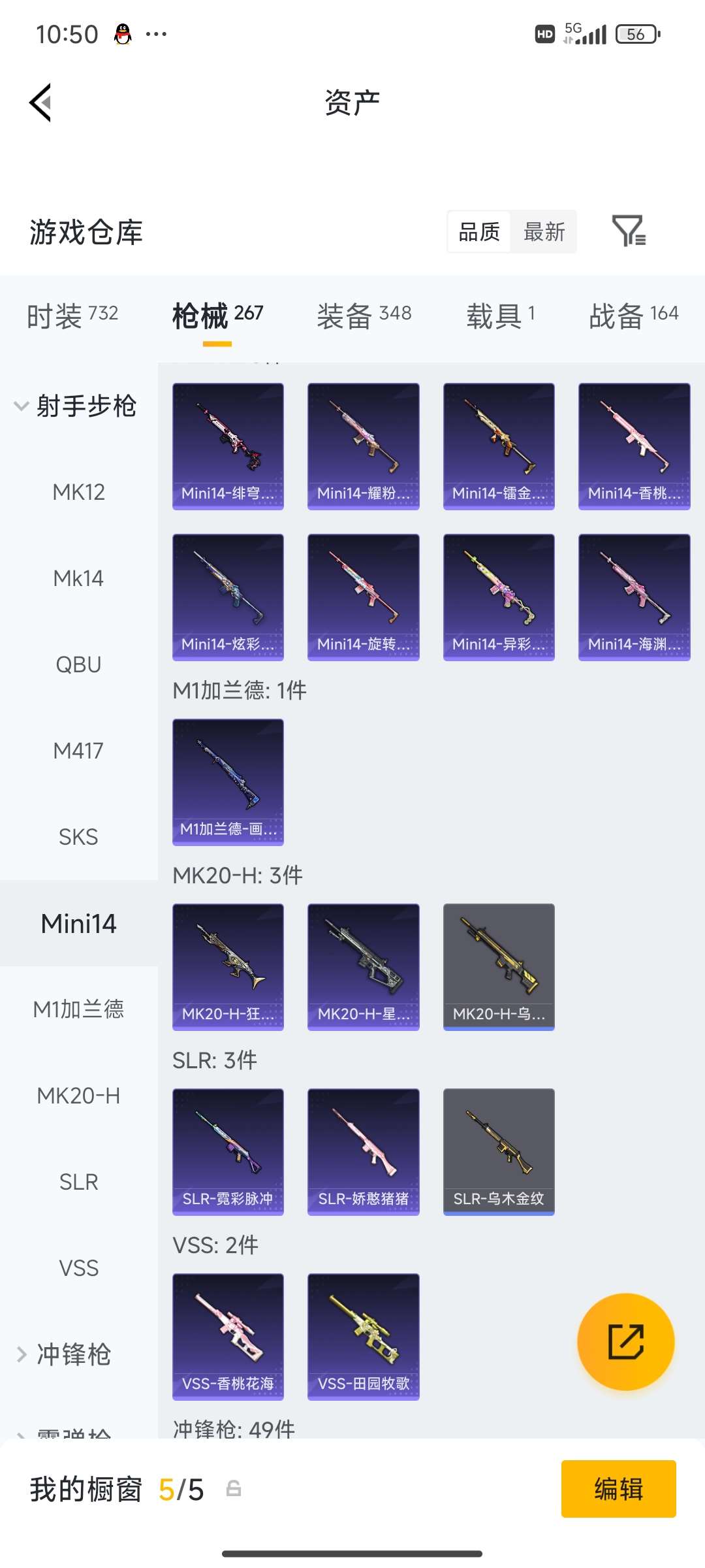 HPQM4249851和平精英账号详情图55 HPQM4249851和平精英账号详情图55