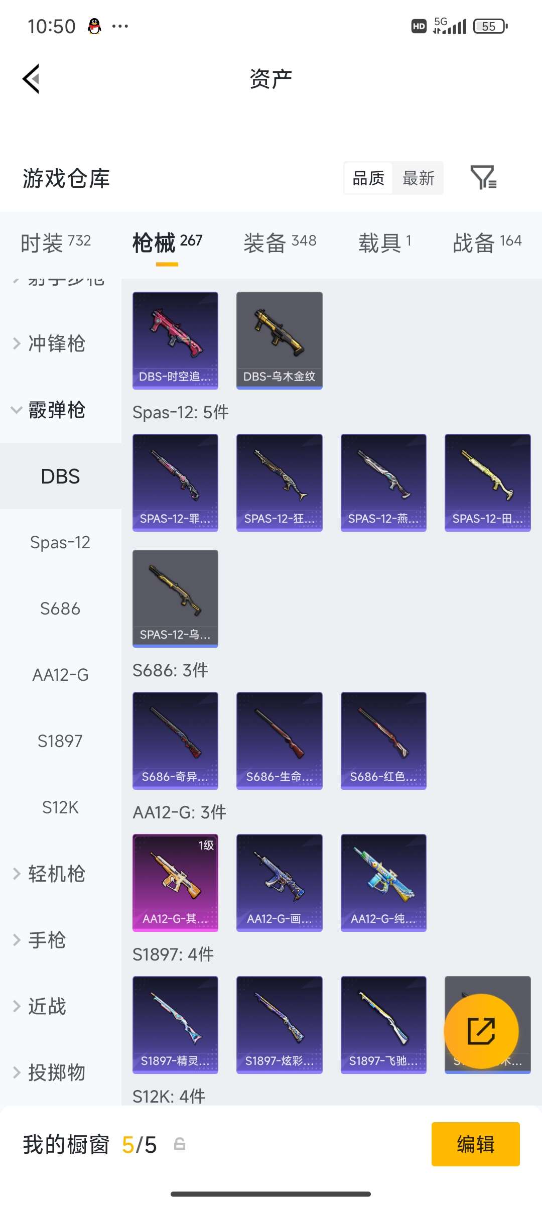 HPQM4249851和平精英账号详情图59 HPQM4249851和平精英账号详情图59