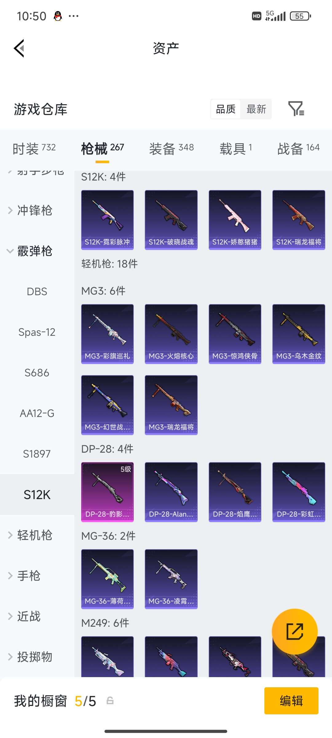 HPQM4249851和平精英账号详情图60 HPQM4249851和平精英账号详情图60