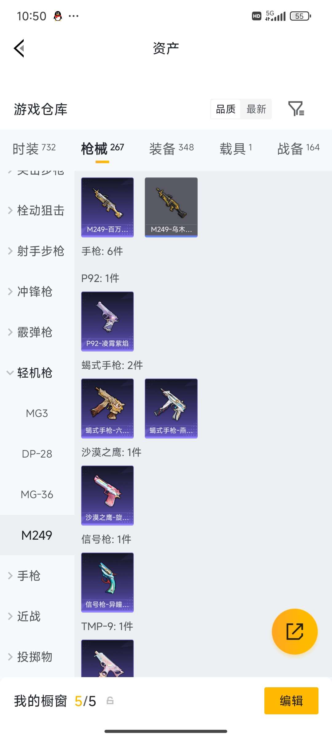 HPQM4249851和平精英账号详情图61 HPQM4249851和平精英账号详情图61