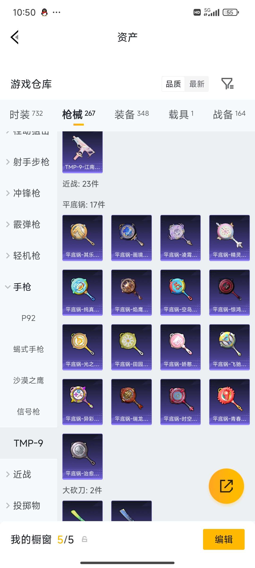 HPQM4249851和平精英账号详情图62 HPQM4249851和平精英账号详情图62