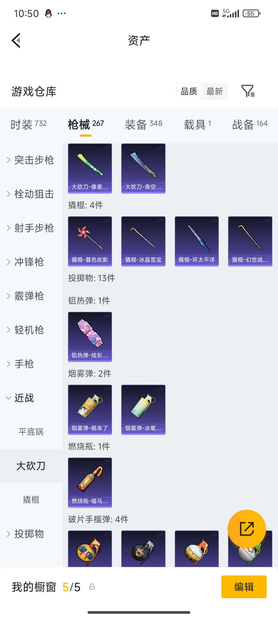 HPQM4249851和平精英账号详情图63 HPQM4249851和平精英账号详情图63