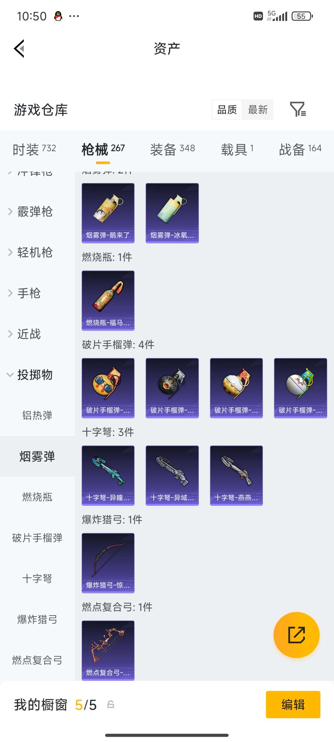HPQM4249851和平精英账号详情图64 HPQM4249851和平精英账号详情图64