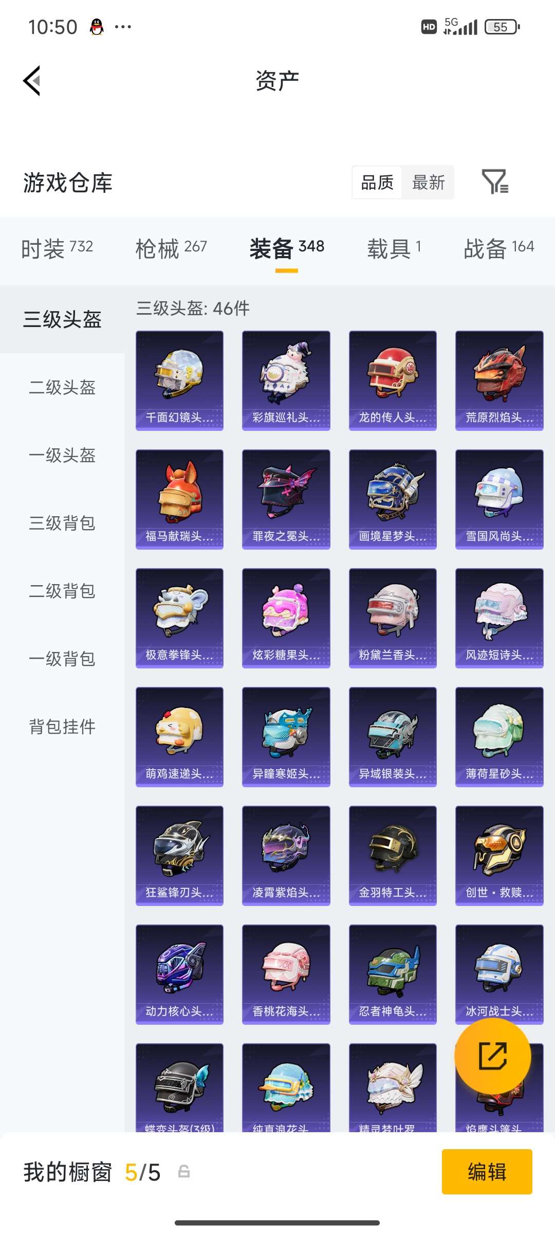 HPQM4249851和平精英账号详情图65 HPQM4249851和平精英账号详情图65