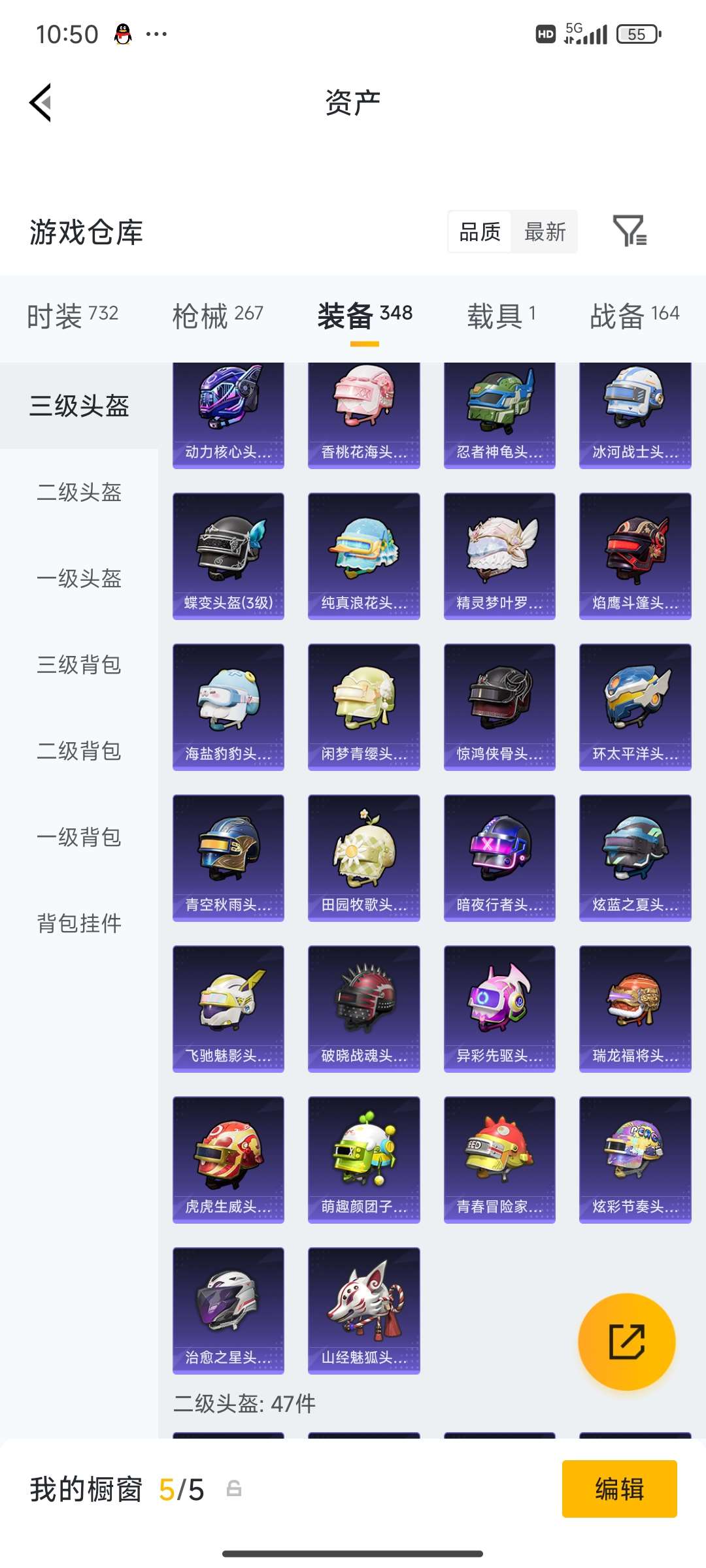 HPQM4249851和平精英账号详情图66 HPQM4249851和平精英账号详情图66