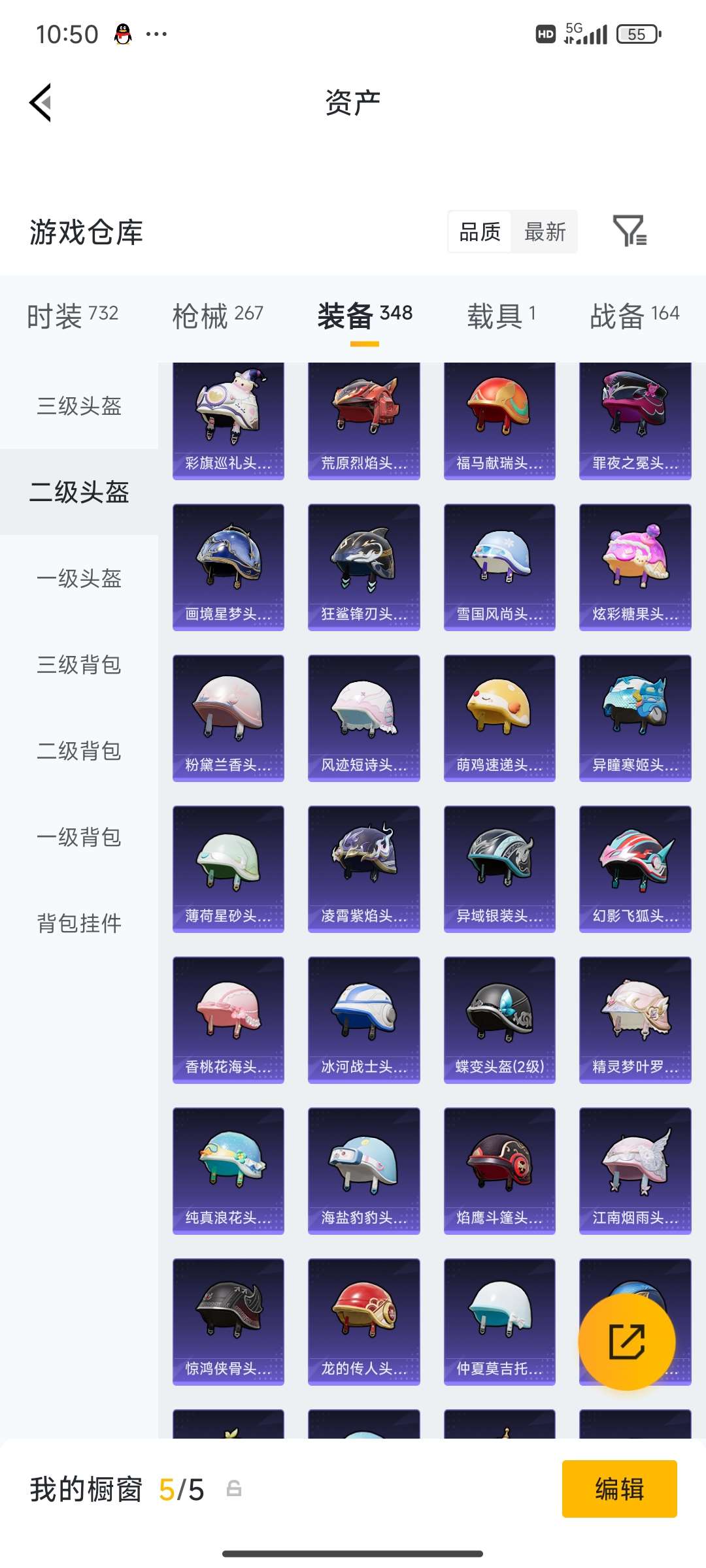 HPQM4249851和平精英账号详情图67 HPQM4249851和平精英账号详情图67