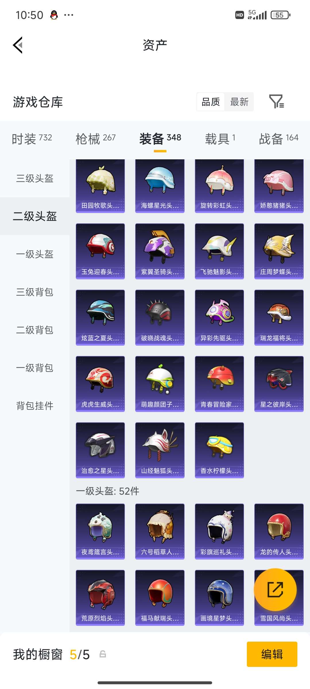 HPQM4249851和平精英账号详情图68 HPQM4249851和平精英账号详情图68
