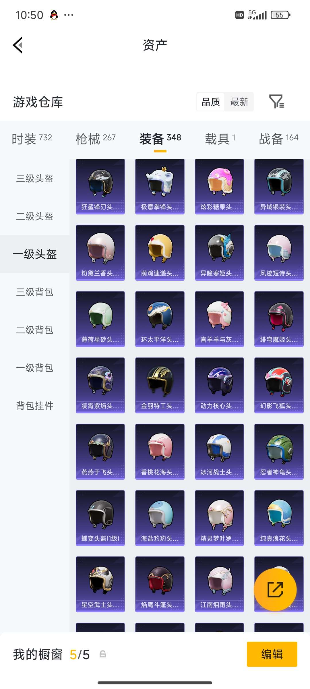 HPQM4249851和平精英账号详情图69 HPQM4249851和平精英账号详情图69