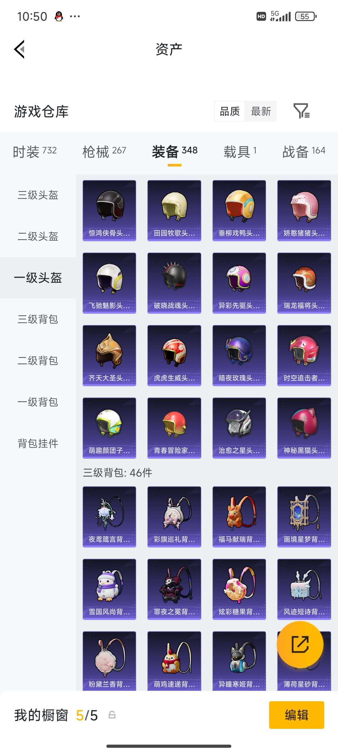 HPQM4249851和平精英账号详情图70 HPQM4249851和平精英账号详情图70