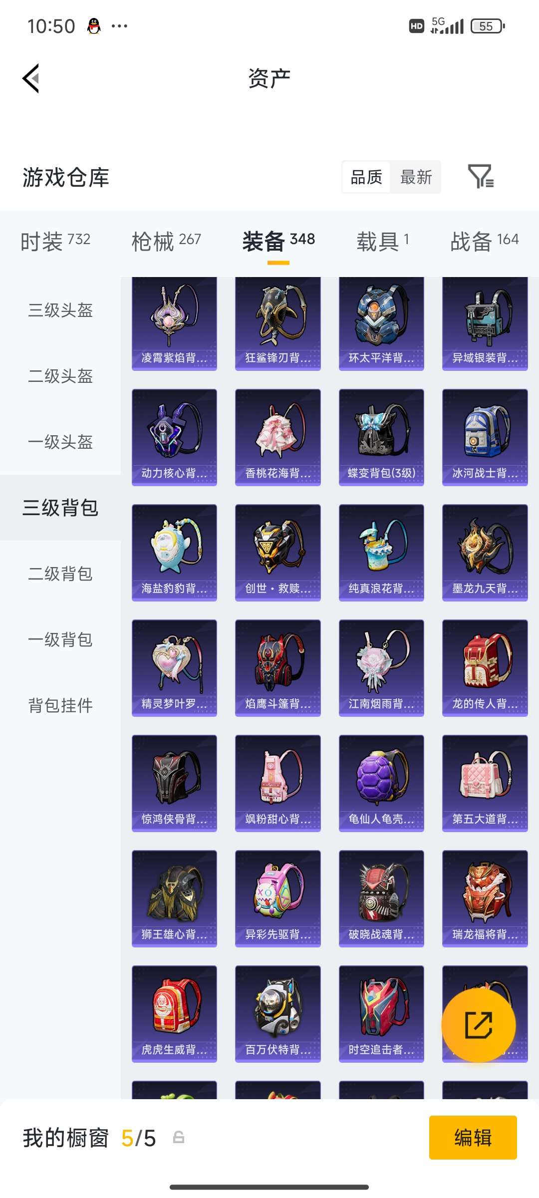HPQM4249851和平精英账号详情图71 HPQM4249851和平精英账号详情图71