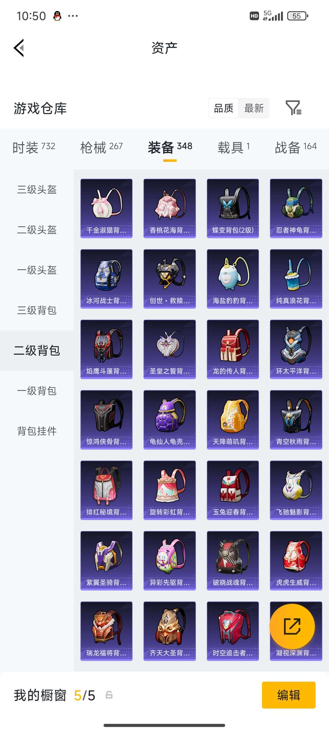 HPQM4249851和平精英账号详情图73 HPQM4249851和平精英账号详情图73