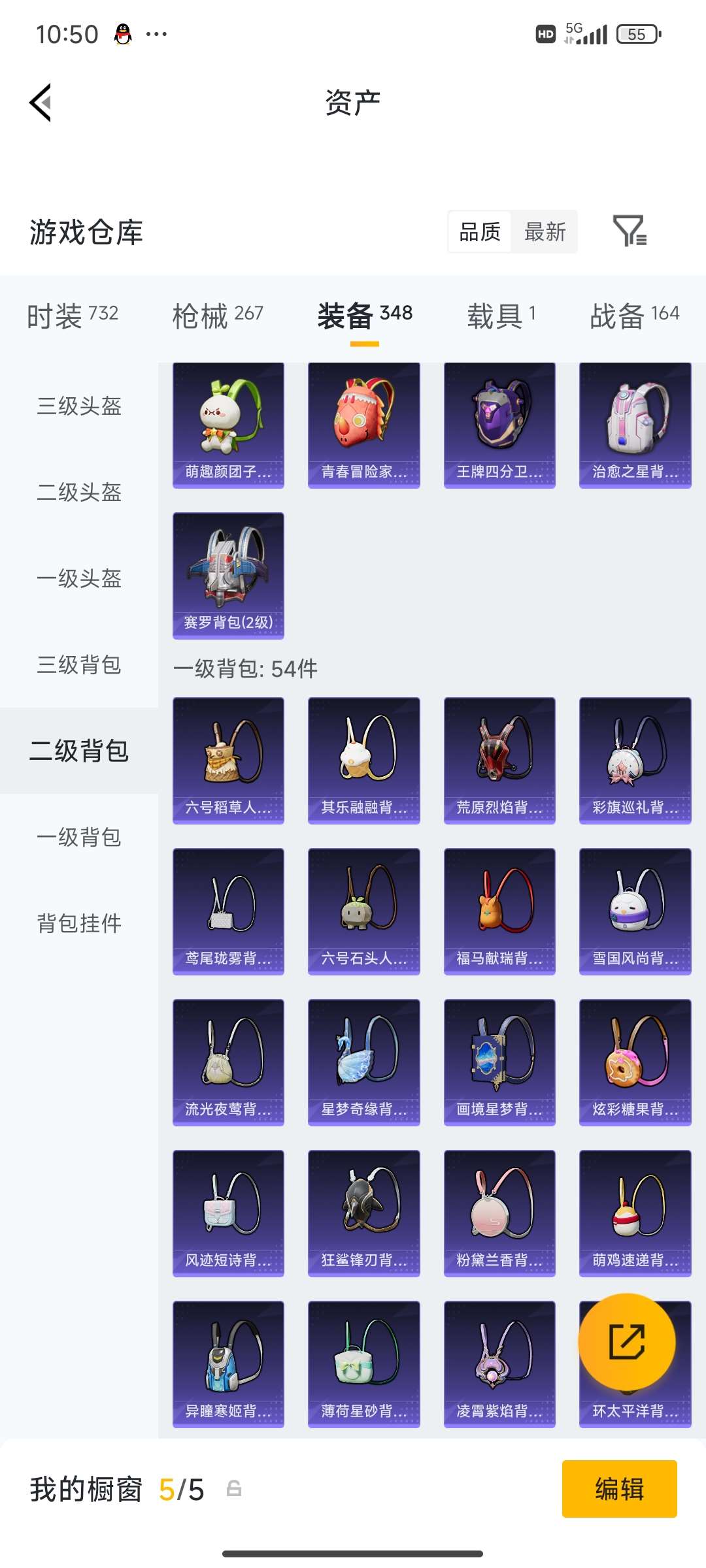 HPQM4249851和平精英账号详情图74 HPQM4249851和平精英账号详情图74