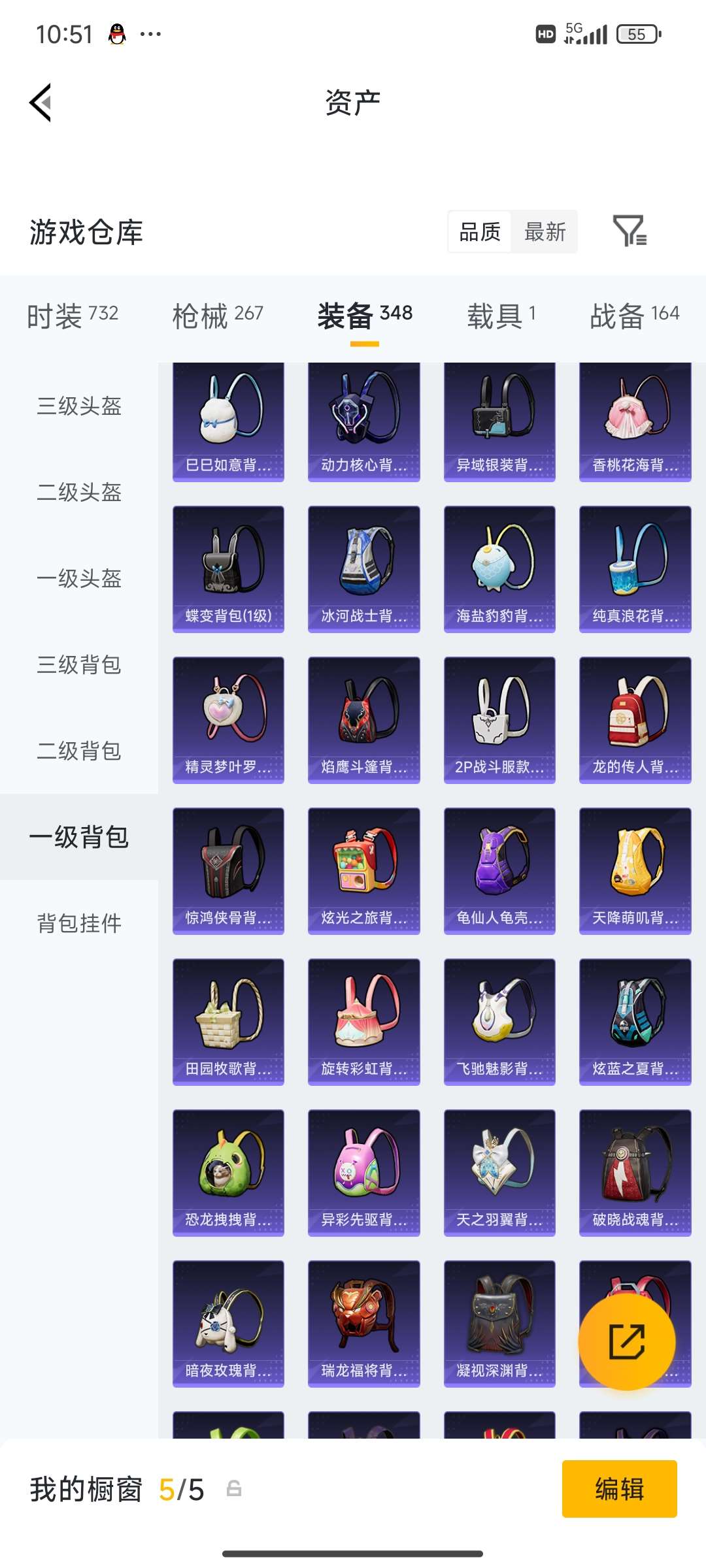 HPQM4249851和平精英账号详情图75 HPQM4249851和平精英账号详情图75