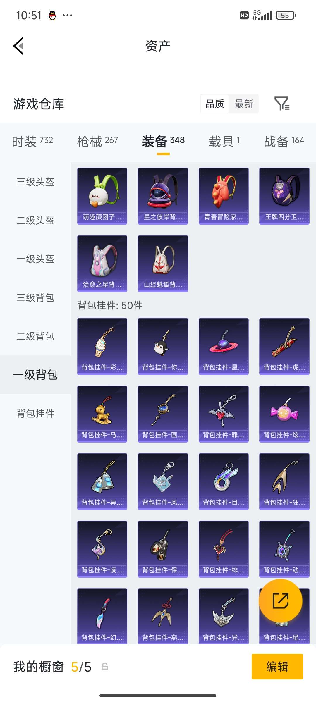 HPQM4249851和平精英账号详情图76 HPQM4249851和平精英账号详情图76