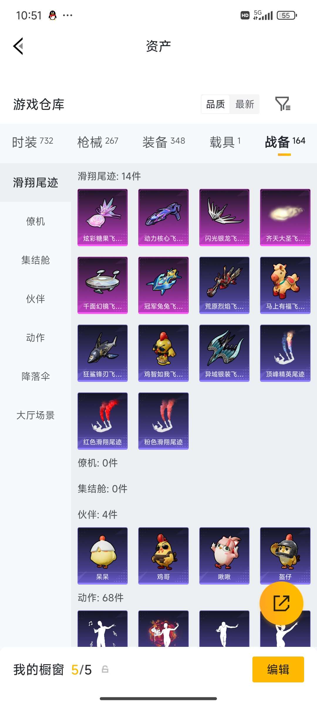 HPQM4249851和平精英账号详情图79 HPQM4249851和平精英账号详情图79