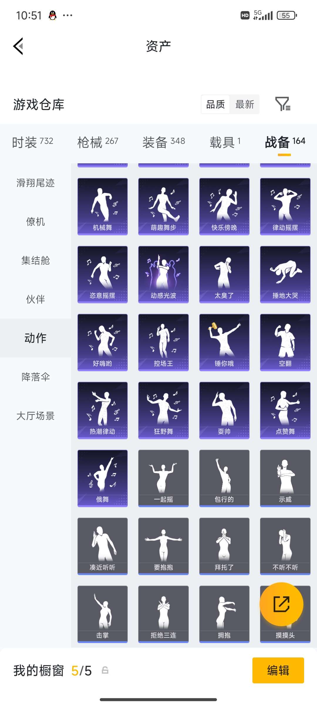 HPQM4249851和平精英账号详情图81 HPQM4249851和平精英账号详情图81