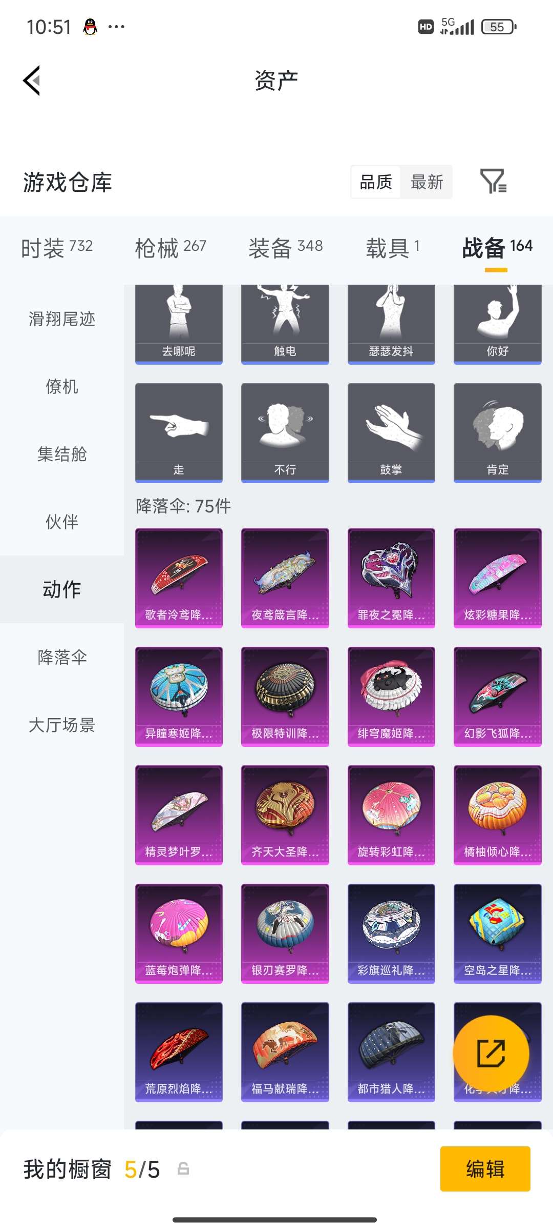 HPQM4249851和平精英账号详情图82 HPQM4249851和平精英账号详情图82