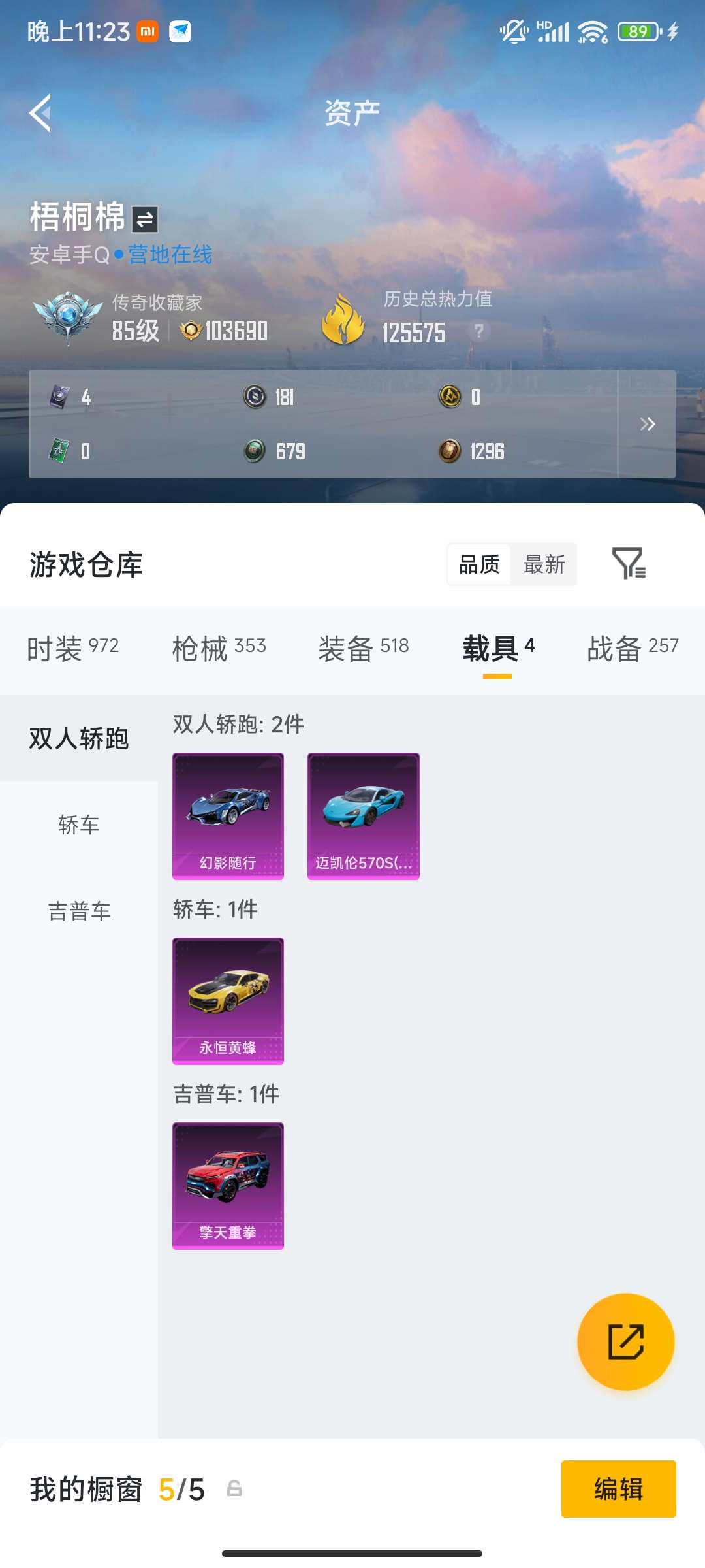 账号详情图片