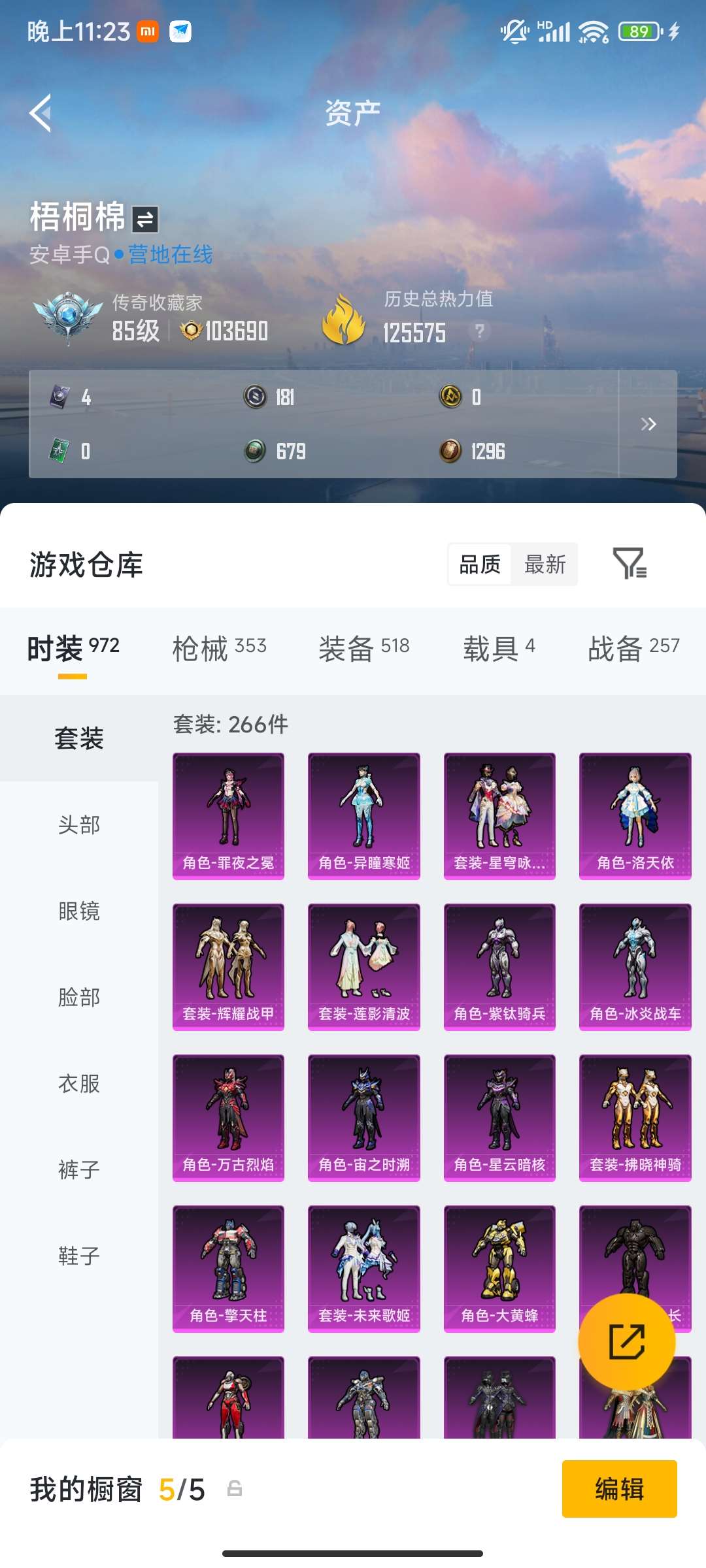 账号详情图片