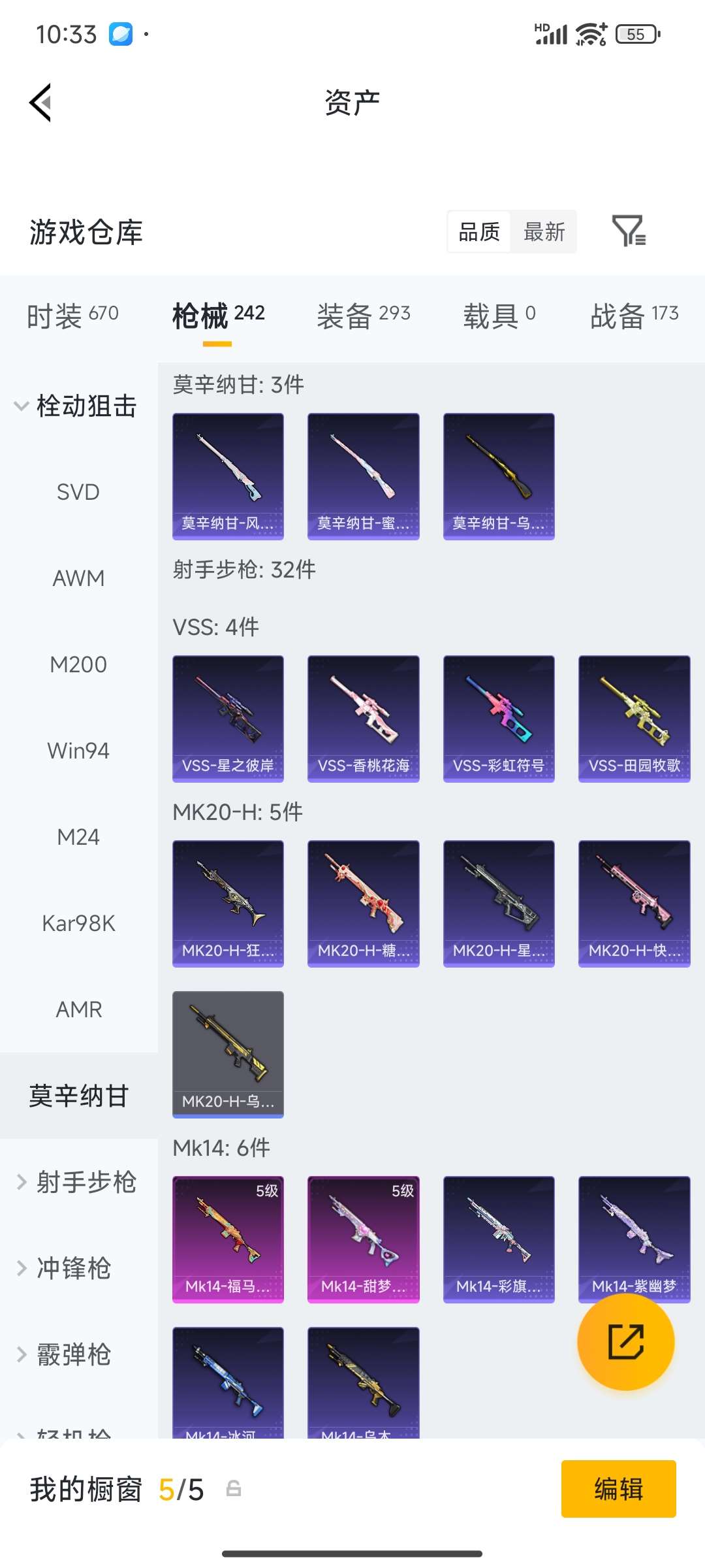 HPPX4249078和平精英账号详情图50 HPPX4249078和平精英账号详情图50