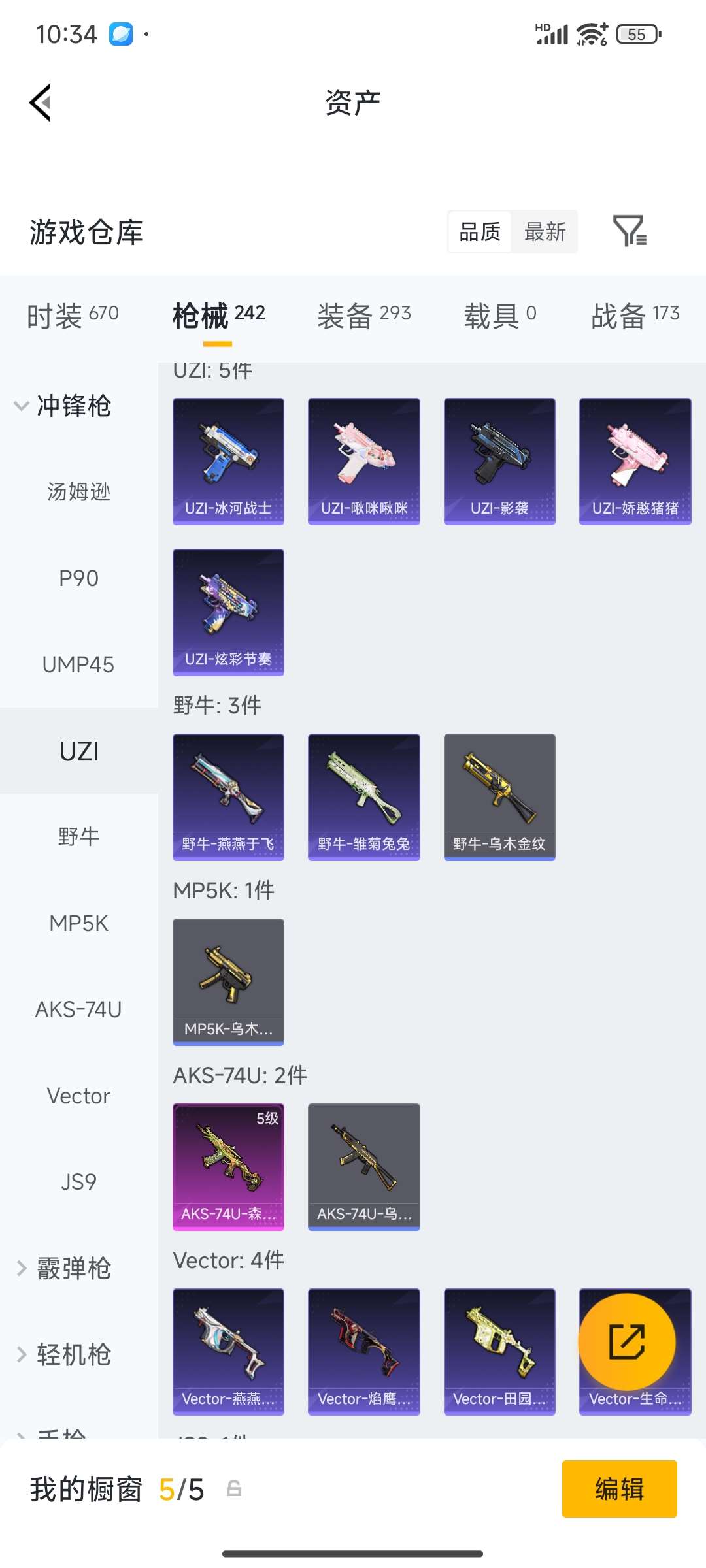 HPPX4249078和平精英账号详情图53 HPPX4249078和平精英账号详情图53