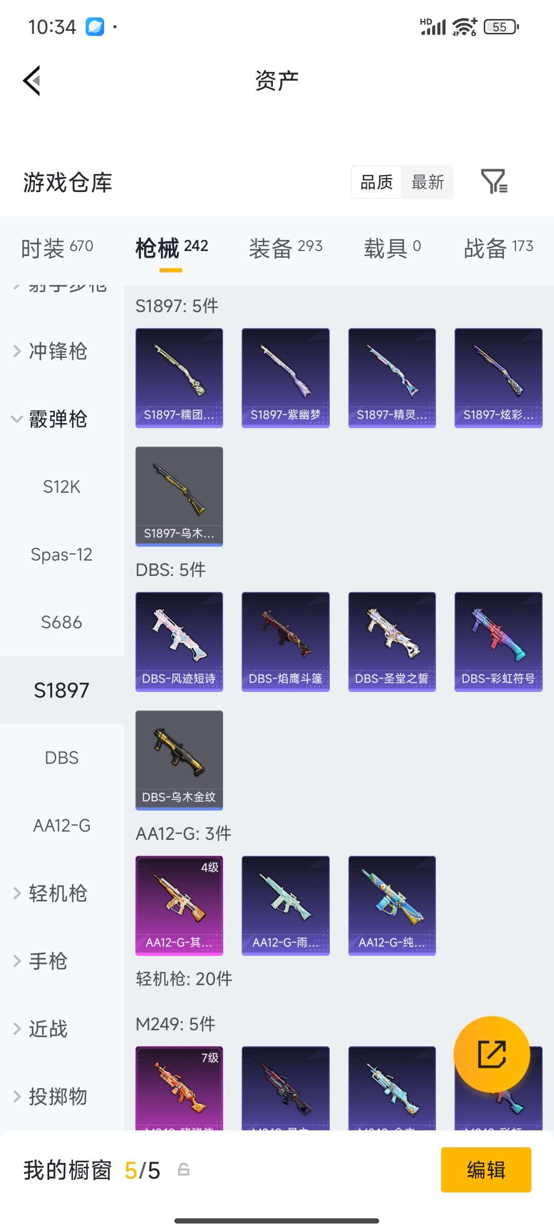 HPPX4249078和平精英账号详情图55 HPPX4249078和平精英账号详情图55