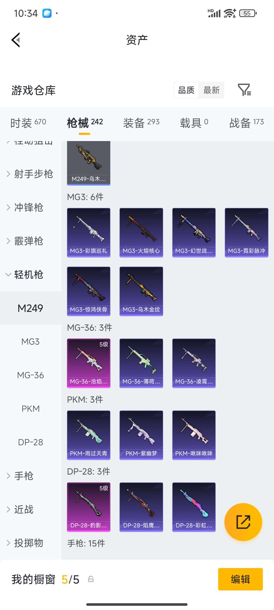 HPPX4249078和平精英账号详情图56 HPPX4249078和平精英账号详情图56