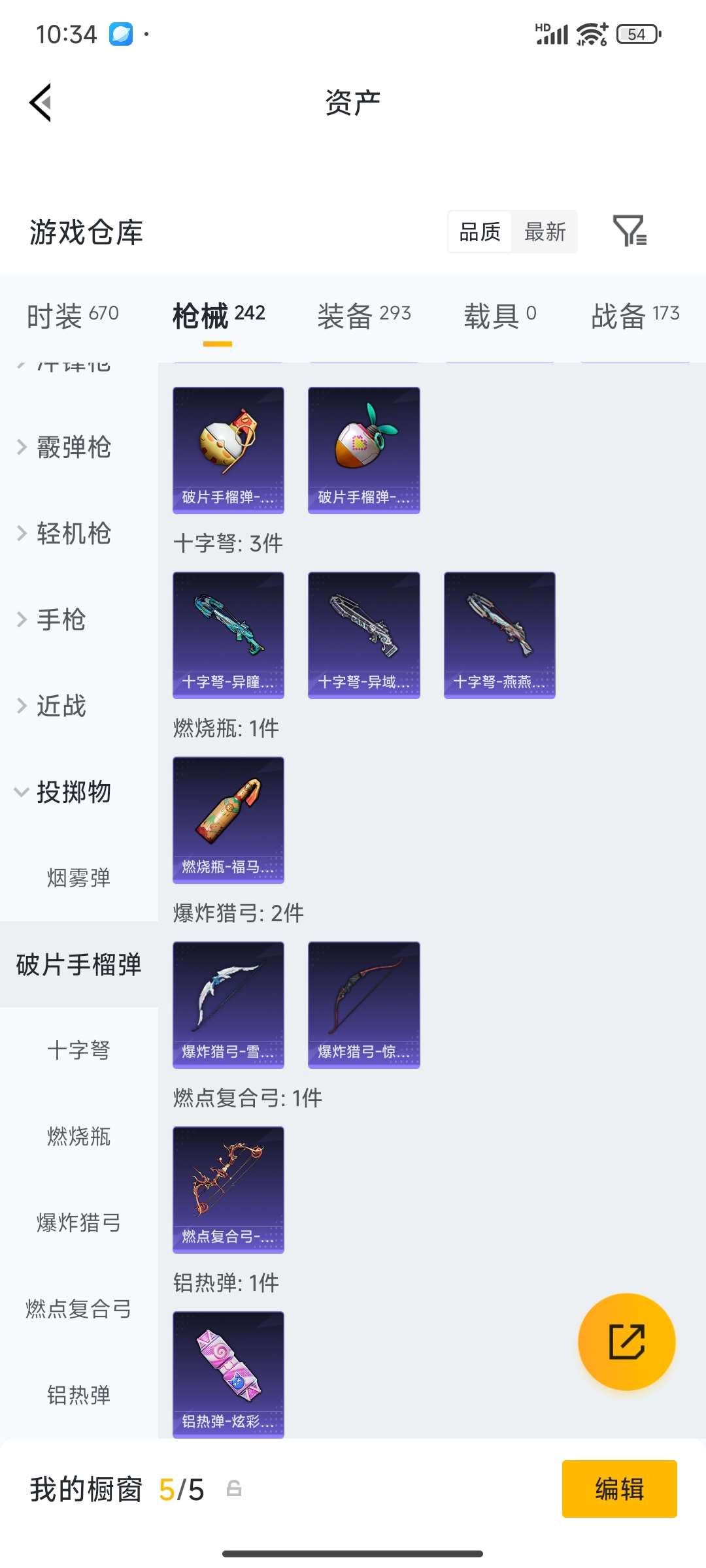 HPPX4249078和平精英账号详情图60 HPPX4249078和平精英账号详情图60