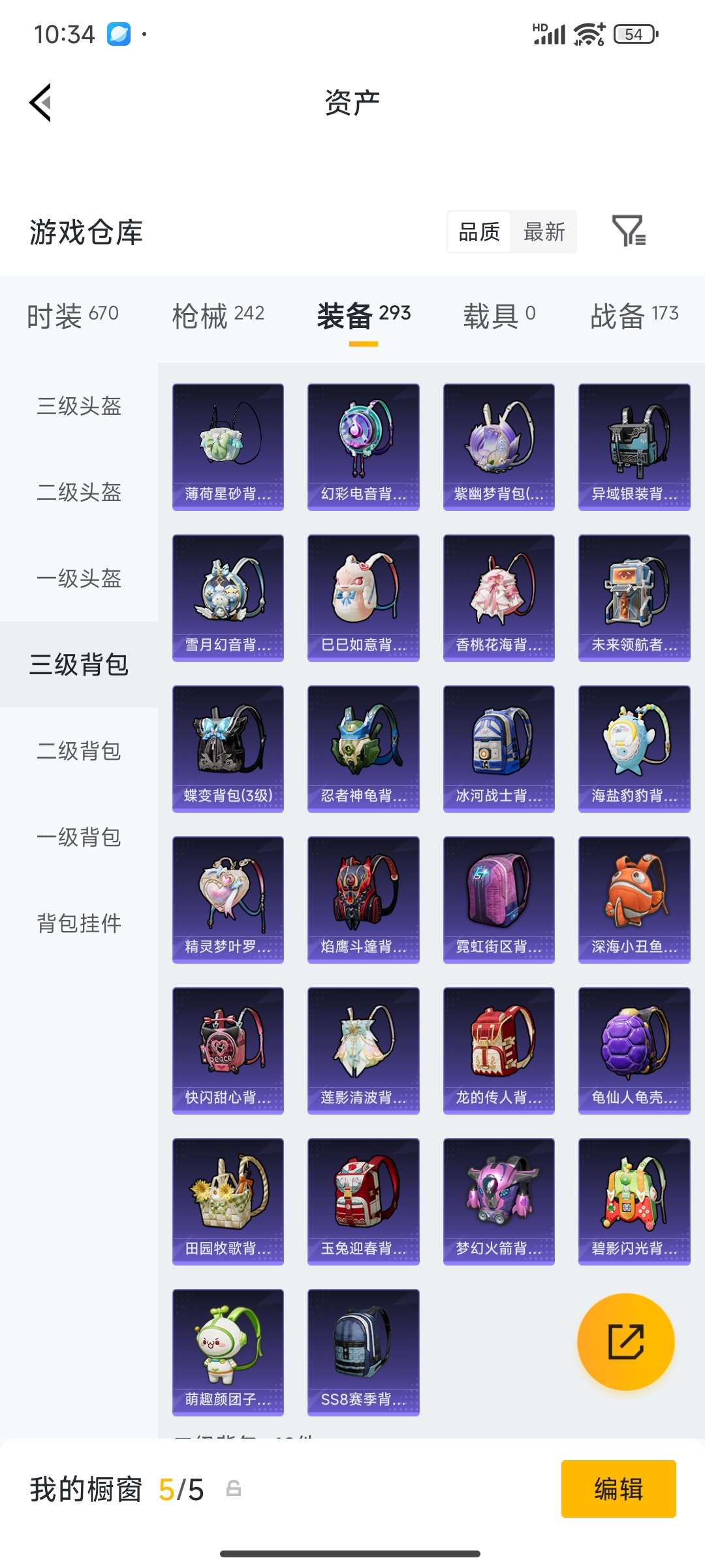 HPPX4249078和平精英账号详情图66 HPPX4249078和平精英账号详情图66