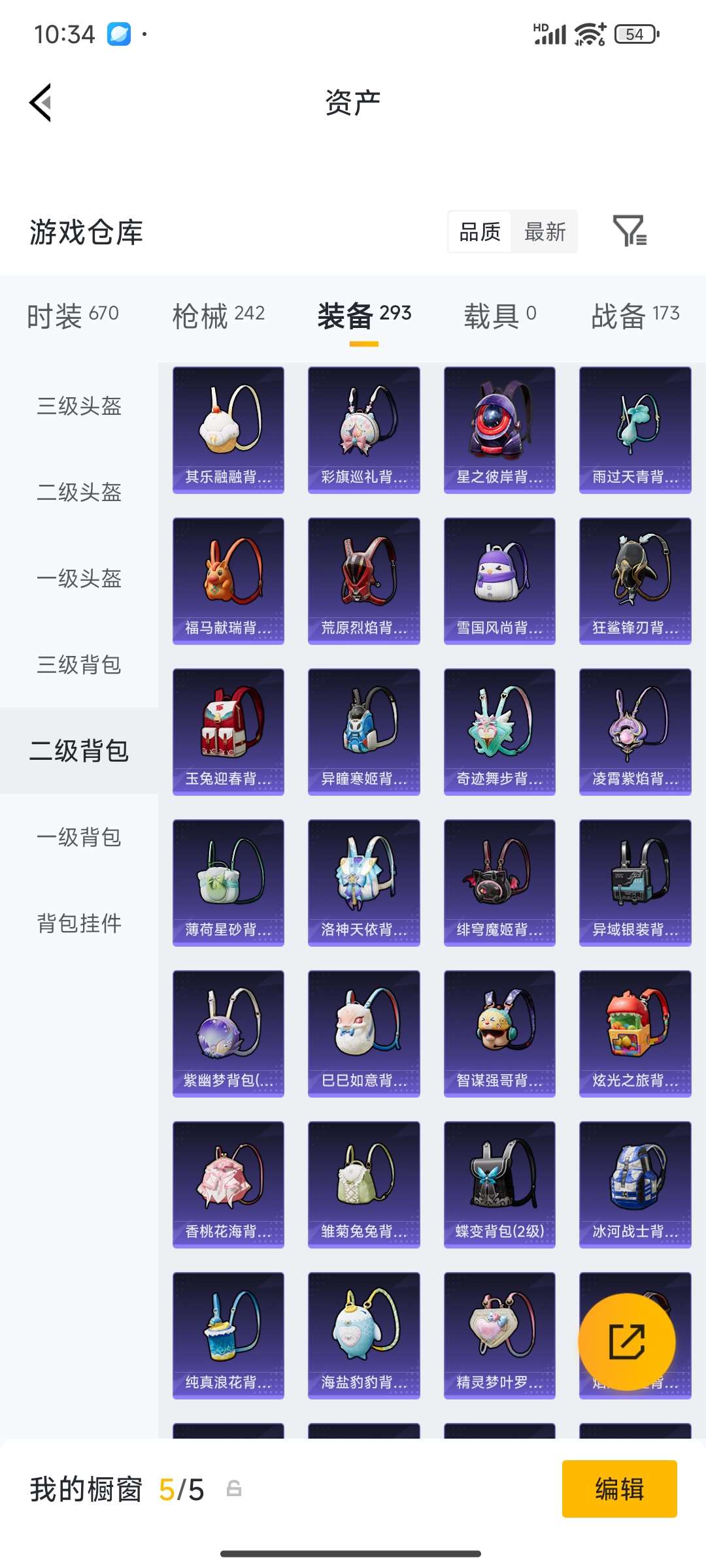 HPPX4249078和平精英账号详情图67 HPPX4249078和平精英账号详情图67