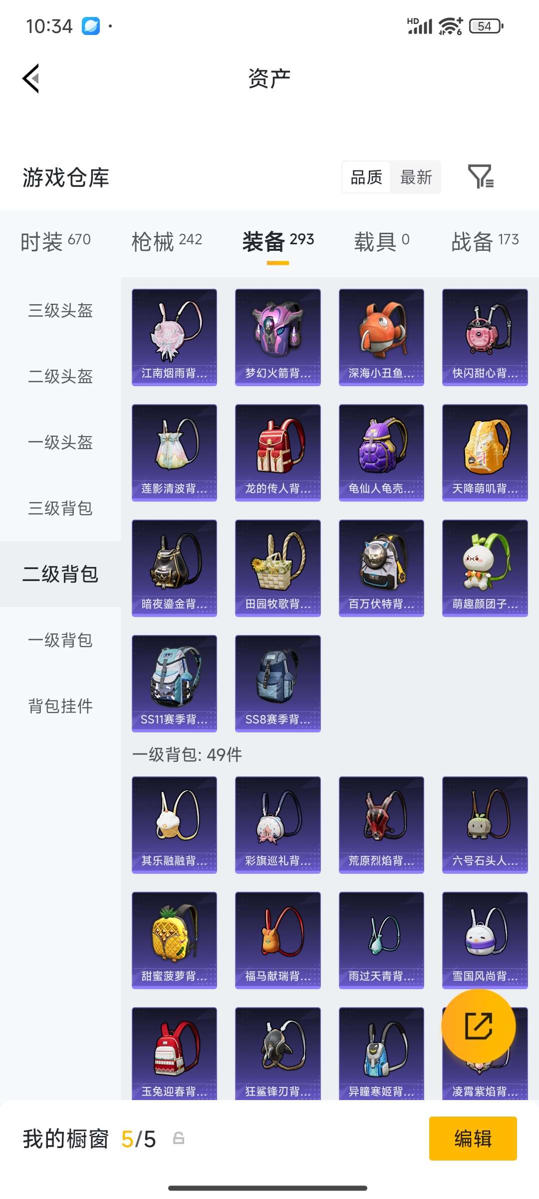 HPPX4249078和平精英账号详情图68 HPPX4249078和平精英账号详情图68