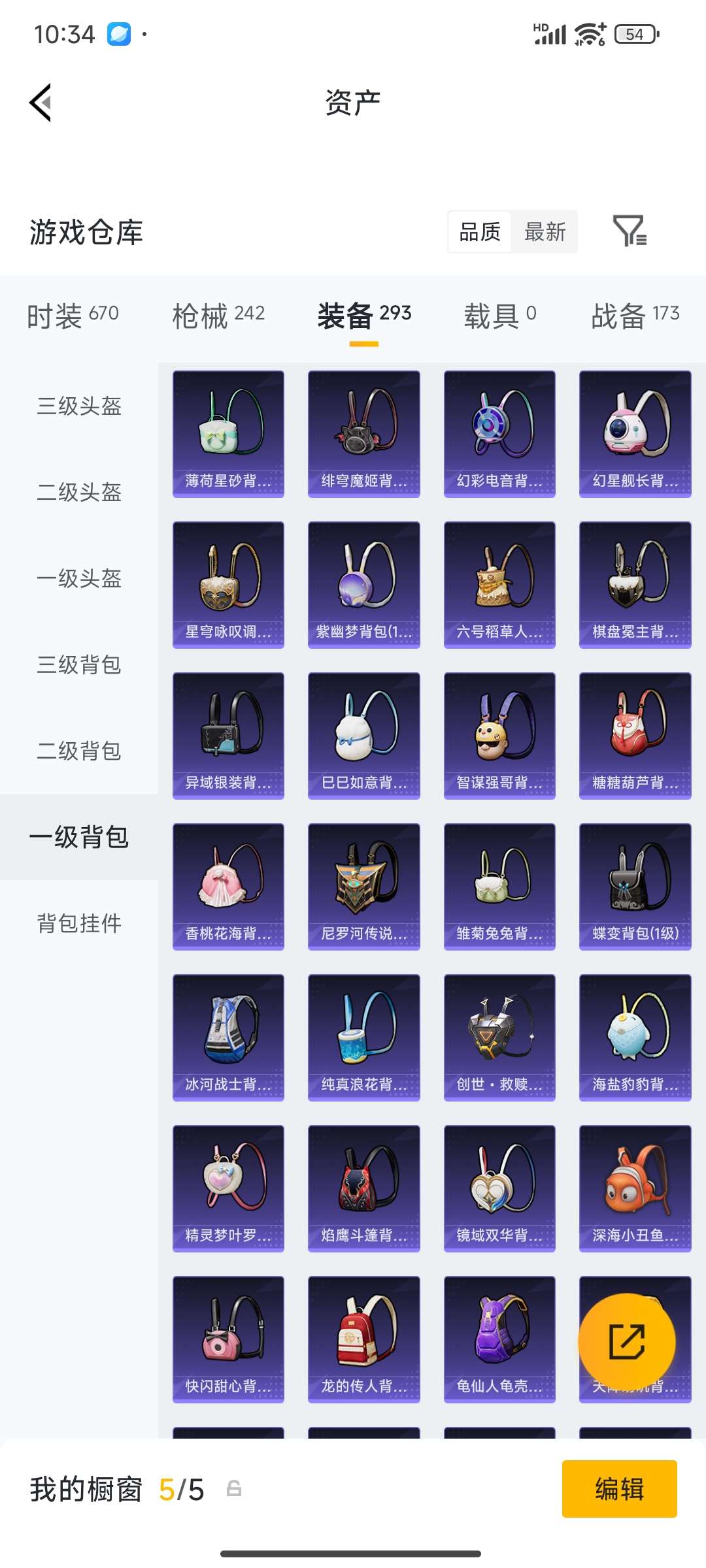 HPPX4249078和平精英账号详情图69 HPPX4249078和平精英账号详情图69