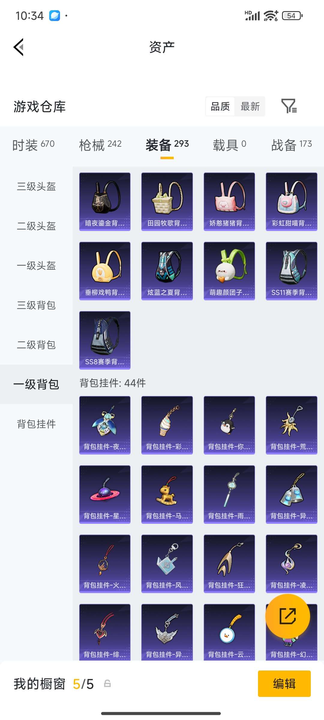 HPPX4249078和平精英账号详情图70 HPPX4249078和平精英账号详情图70