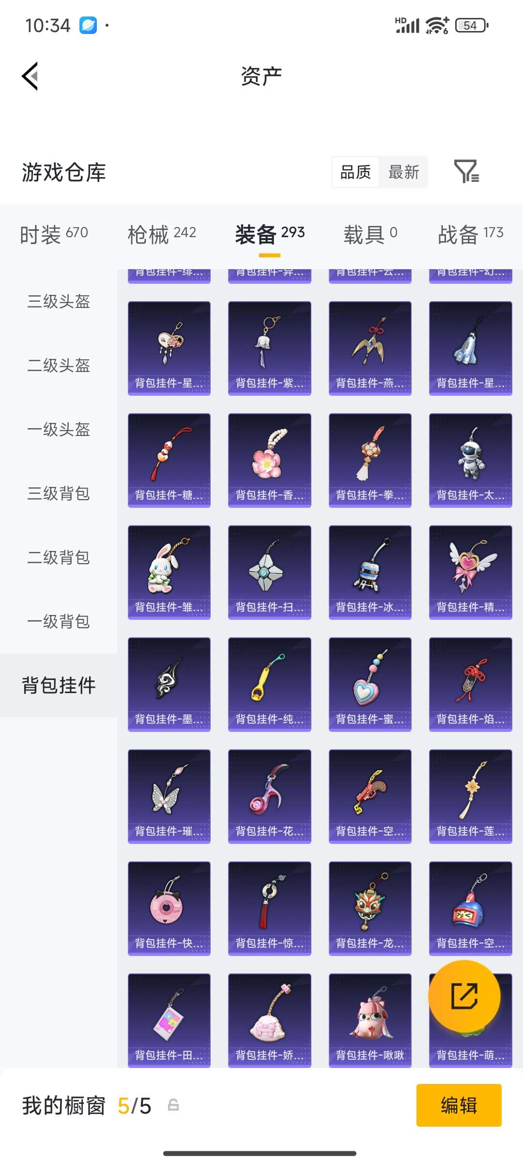 HPPX4249078和平精英账号详情图71 HPPX4249078和平精英账号详情图71