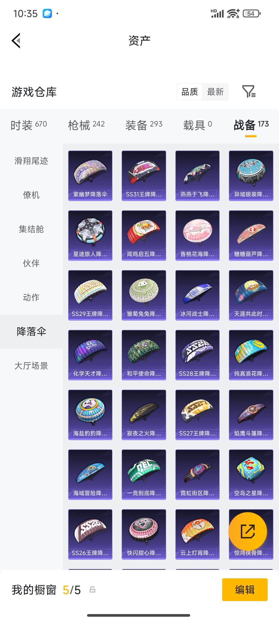 HPPX4249078和平精英账号详情图77 HPPX4249078和平精英账号详情图77