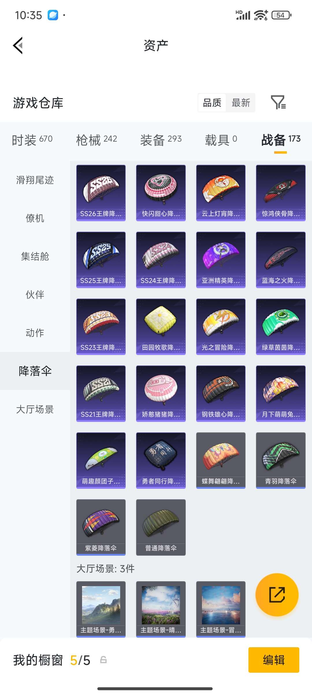 HPPX4249078和平精英账号详情图78 HPPX4249078和平精英账号详情图78